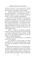 Изменить судьбу. Вот это я попал — фото, картинка — 32