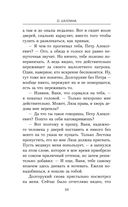 Изменить судьбу. Вот это я попал — фото, картинка — 33