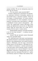 Изменить судьбу. Вот это я попал — фото, картинка — 35