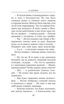 Изменить судьбу. Вот это я попал — фото, картинка — 37