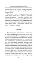 Изменить судьбу. Вот это я попал — фото, картинка — 38