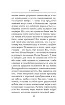 Изменить судьбу. Вот это я попал — фото, картинка — 39