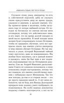 Изменить судьбу. Вот это я попал — фото, картинка — 40