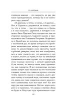 Изменить судьбу. Вот это я попал — фото, картинка — 41