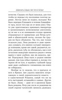 Изменить судьбу. Вот это я попал — фото, картинка — 42