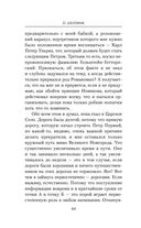 Изменить судьбу. Вот это я попал — фото, картинка — 43