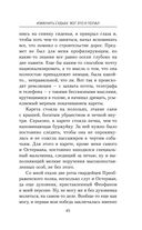 Изменить судьбу. Вот это я попал — фото, картинка — 44