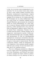 Изменить судьбу. Вот это я попал — фото, картинка — 45