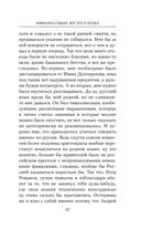 Изменить судьбу. Вот это я попал — фото, картинка — 46