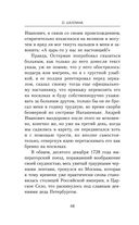 Изменить судьбу. Вот это я попал — фото, картинка — 47