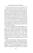 Изменить судьбу. Вот это я попал — фото, картинка — 48