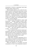Изменить судьбу. Вот это я попал — фото, картинка — 49