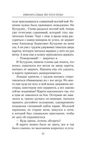 Изменить судьбу. Вот это я попал — фото, картинка — 50