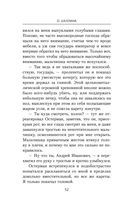 Изменить судьбу. Вот это я попал — фото, картинка — 51
