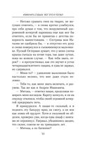 Изменить судьбу. Вот это я попал — фото, картинка — 52