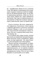 Спецназ Берии. Первый бой — фото, картинка — 17