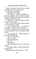 Спецназ Берии. Первый бой — фото, картинка — 18