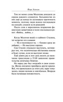 Спецназ Берии. Первый бой — фото, картинка — 21