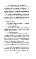 Спецназ Берии. Первый бой — фото, картинка — 24