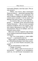 Спецназ Берии. Первый бой — фото, картинка — 25