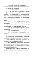 Спецназ Берии. Первый бой — фото, картинка — 32