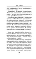 Спецназ Берии. Первый бой — фото, картинка — 35