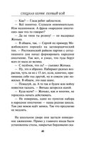 Спецназ Берии. Первый бой — фото, картинка — 38