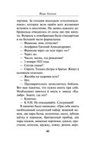 Спецназ Берии. Первый бой — фото, картинка — 39