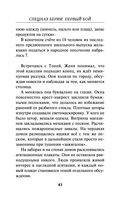 Спецназ Берии. Первый бой — фото, картинка — 40