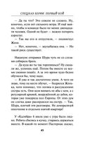 Спецназ Берии. Первый бой — фото, картинка — 42