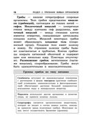 Биология — фото, картинка — 17