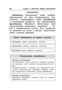 Биология — фото, картинка — 19