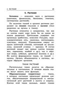 Биология — фото, картинка — 20