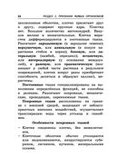 Биология — фото, картинка — 21