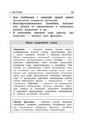 Биология — фото, картинка — 22