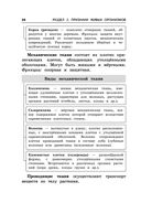 Биология — фото, картинка — 23