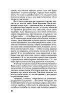 Аватар судьбы — фото, картинка — 17