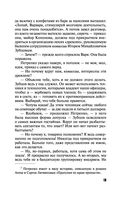 Аватар судьбы — фото, картинка — 18