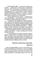 Аватар судьбы — фото, картинка — 20