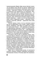 Аватар судьбы — фото, картинка — 21