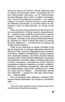 Аватар судьбы — фото, картинка — 22