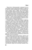 Аватар судьбы — фото, картинка — 23