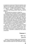 Аватар судьбы — фото, картинка — 24