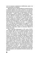 Аватар судьбы — фото, картинка — 25