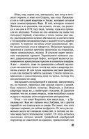 Аватар судьбы — фото, картинка — 26