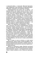 Аватар судьбы — фото, картинка — 27