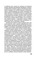 Аватар судьбы — фото, картинка — 28