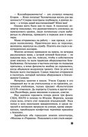 Аватар судьбы — фото, картинка — 32