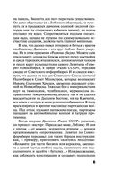 Аватар судьбы — фото, картинка — 34