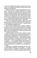 Аватар судьбы — фото, картинка — 36